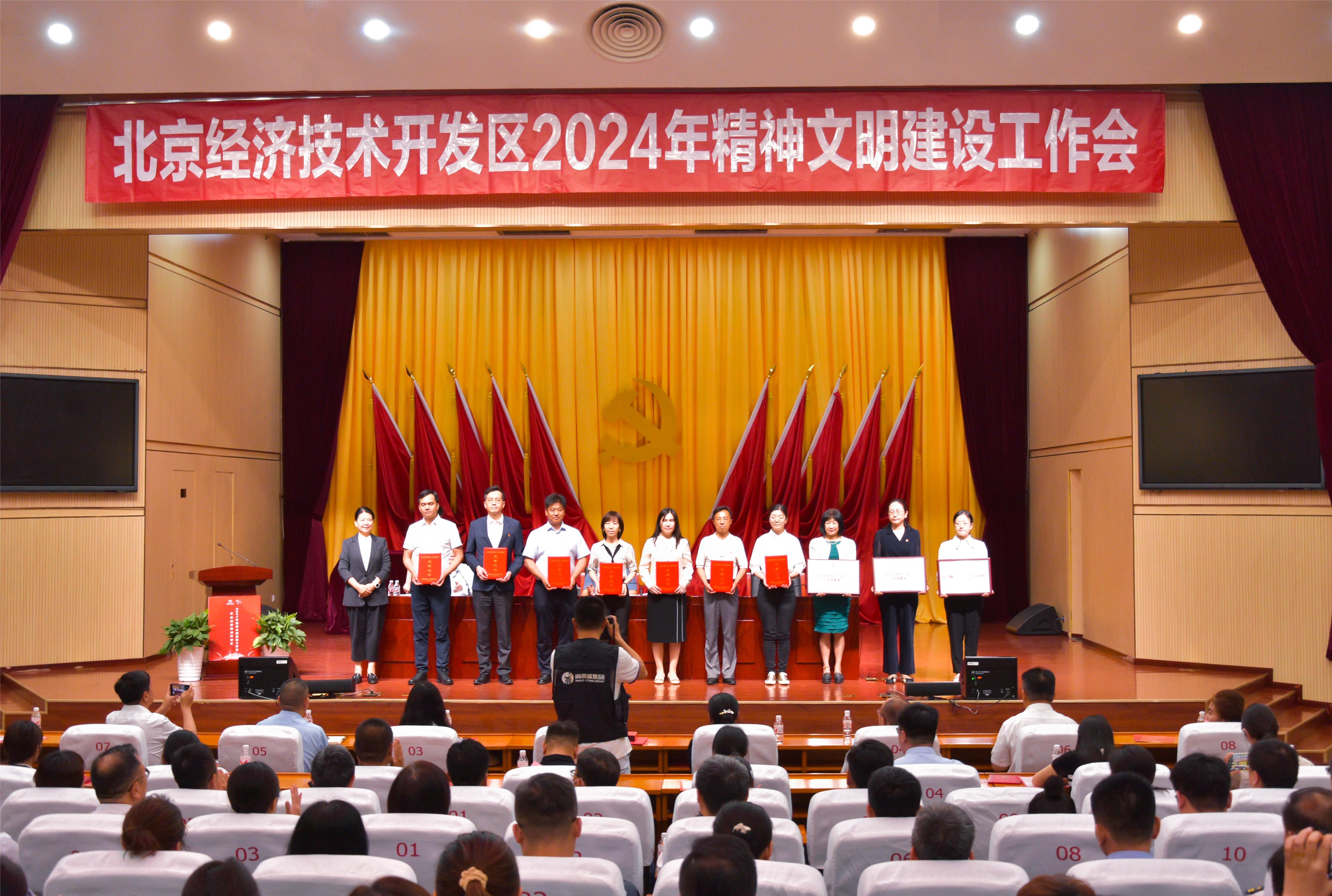喜讯|ng28(南宫)相信品牌的力量被评为北京亦庄“学习榜样”及“首都文明单位”